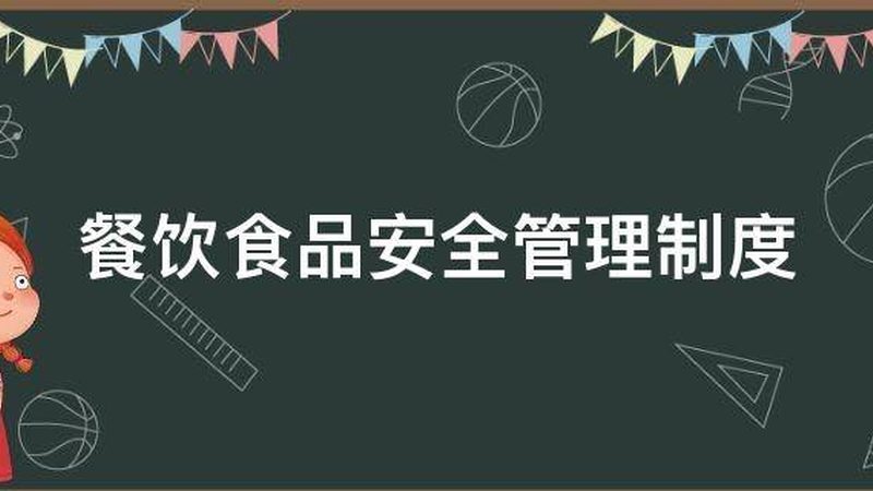 北京医院食材配送资质办理：合规之路与关键要点